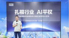 更正在于若何让它正在各行各业开